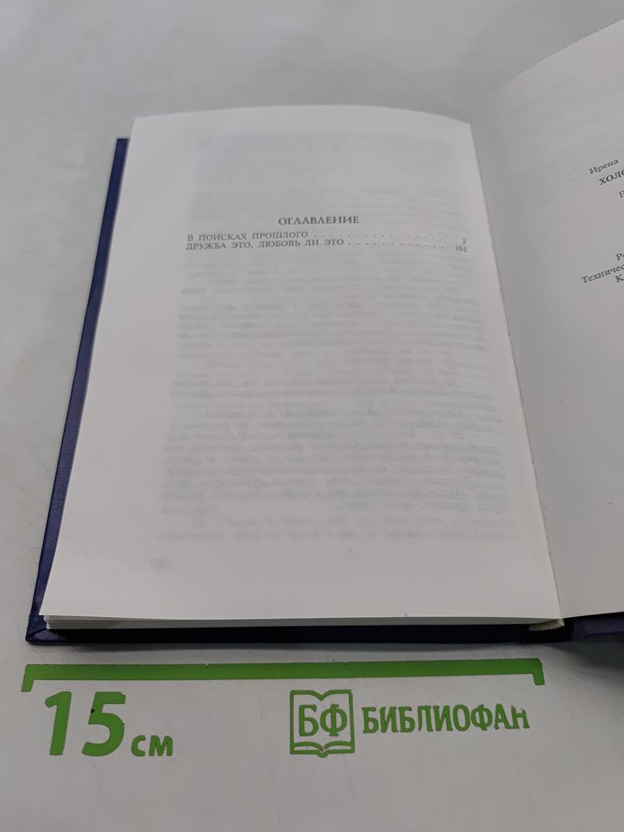 Холодное солнце