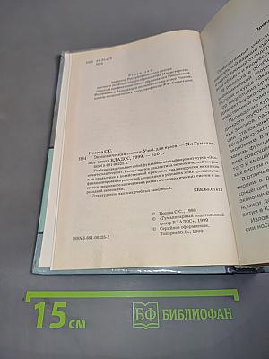 Экономическая теория. Учебник для вузов