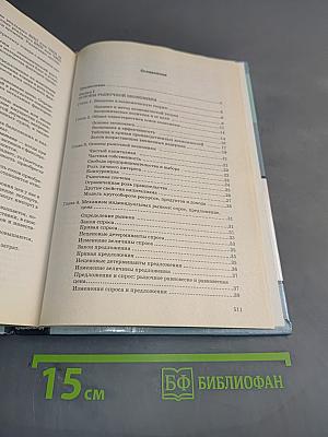 Экономическая теория. Учебник для вузов