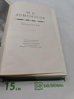 Сочинения