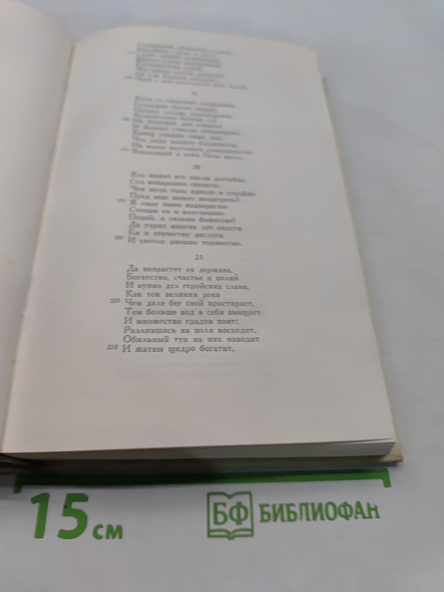 Сочинения