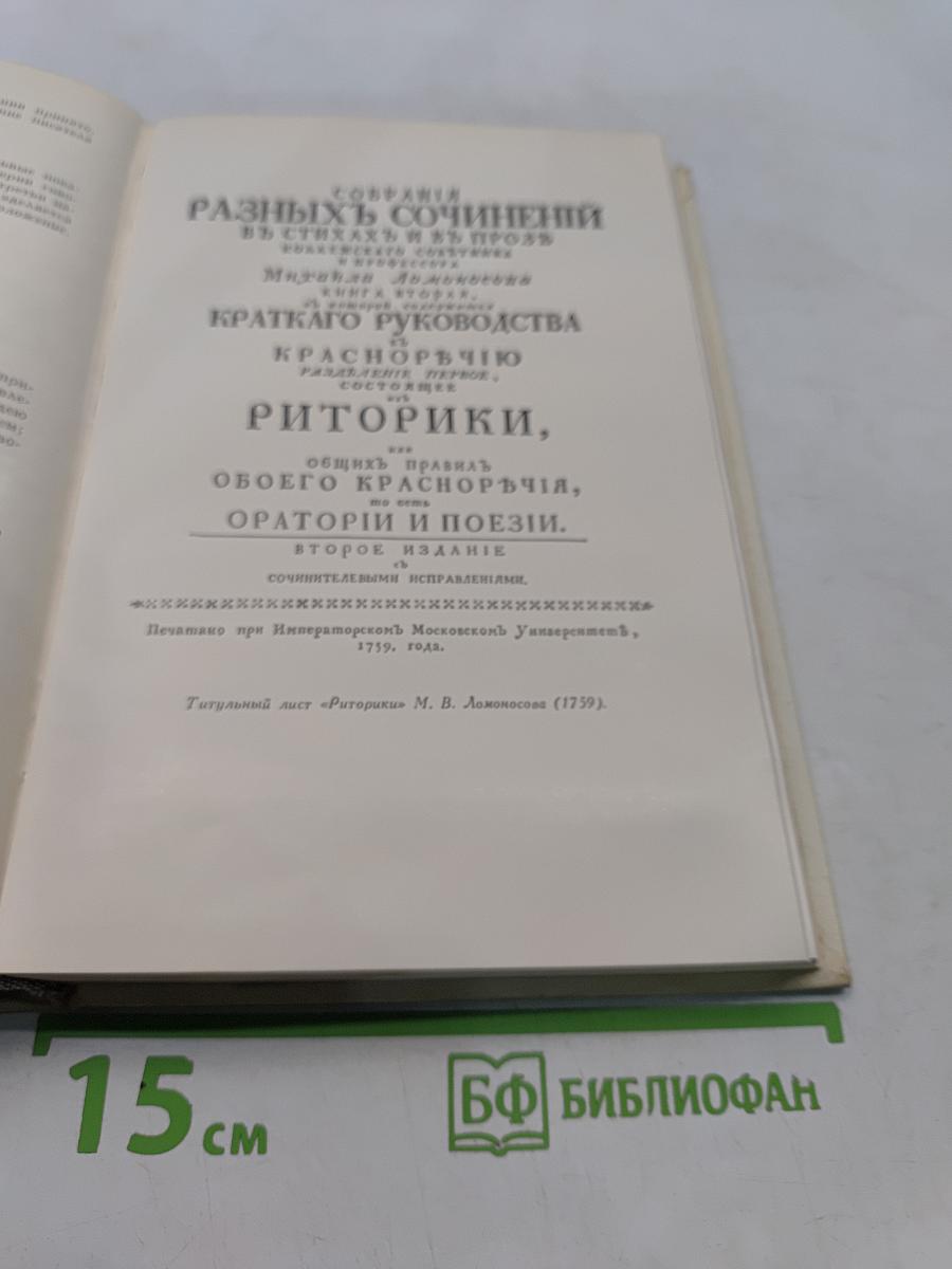 Сочинения