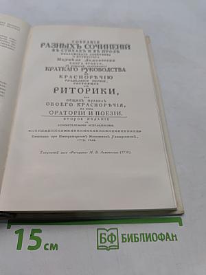 Сочинения
