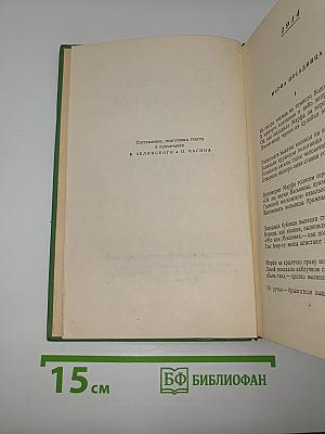 Сочинения. Том второй. Стихотворения, Поэмы