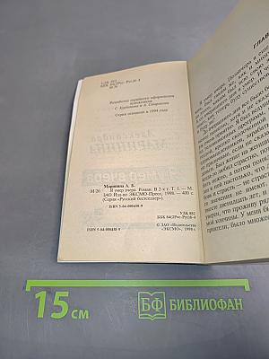 Я умер вчера. Том 1