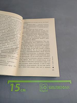 Я умер вчера. Том 1