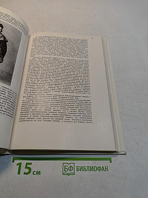 Спящая красавица