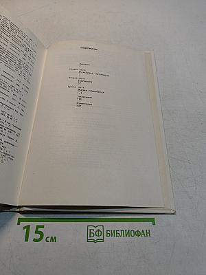 Спящая красавица