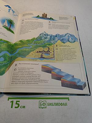Динозавры и планета Земля