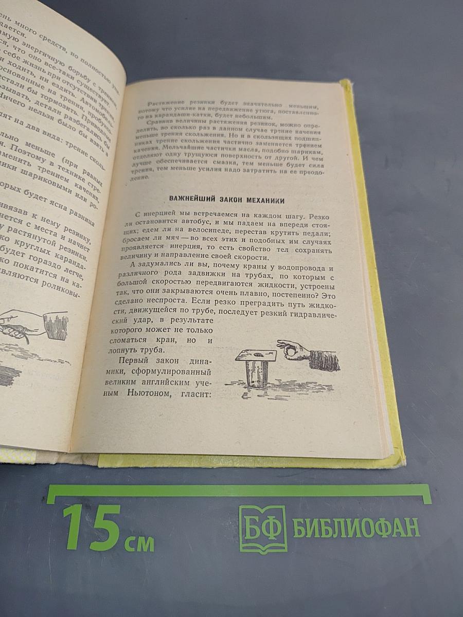 Техника твоими руками