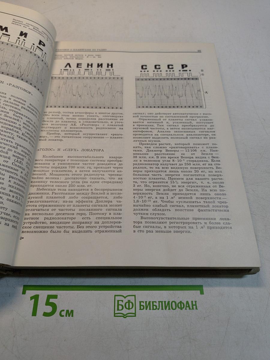 Познание продолжается