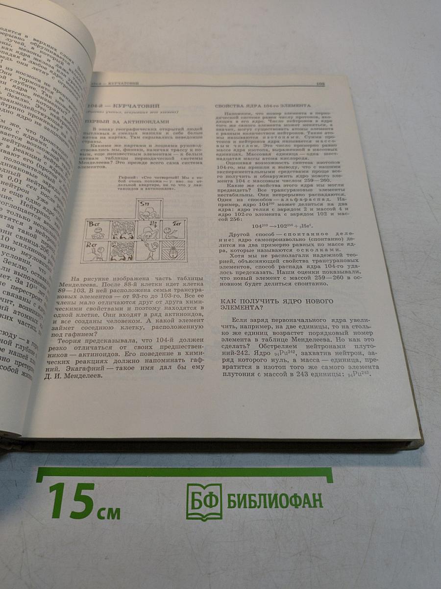 Познание продолжается
