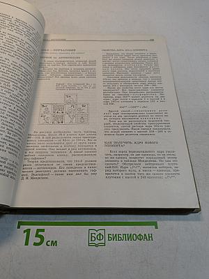 Познание продолжается
