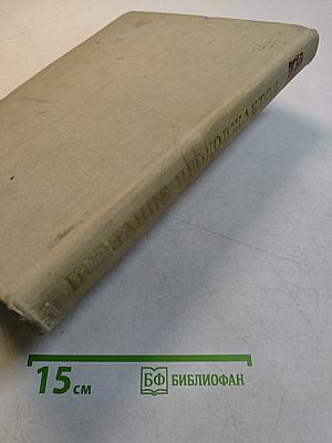 Познание продолжается