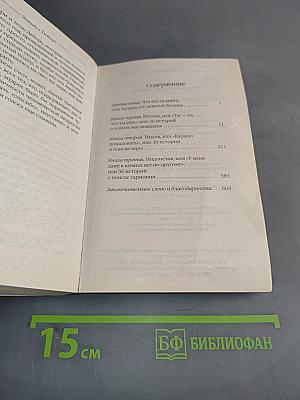 Есть, молиться, любить