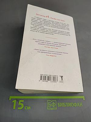 Есть, молиться, любить