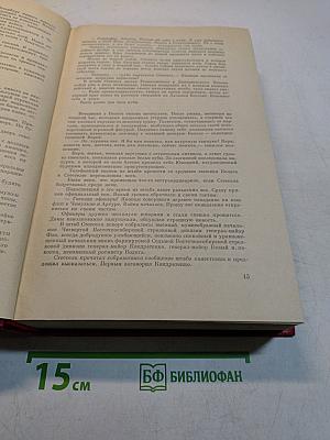 Порт-Артур. Роман в двух книгах