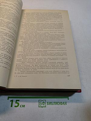 Порт-Артур. Роман в двух книгах