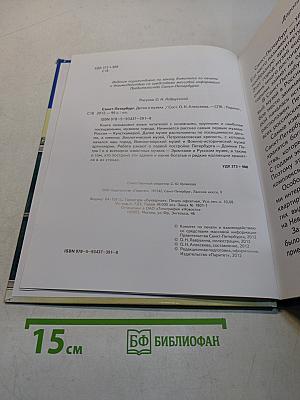Санкт-Петербург детям о музеях