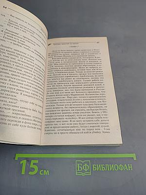 Прогноз гадостей на завтра