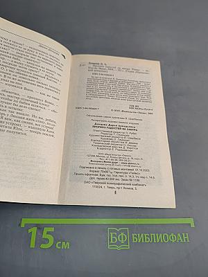 Прогноз гадостей на завтра