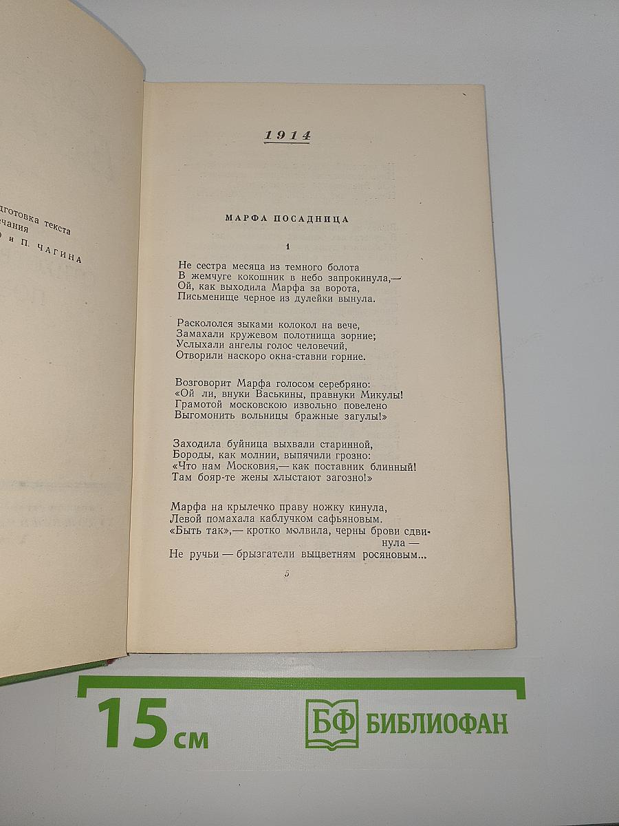Сочинения. Том второй. Стихотворения, Поэмы