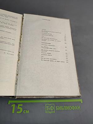 Полное собрание сочинений. Том 3. Пьесы (1868-1871)