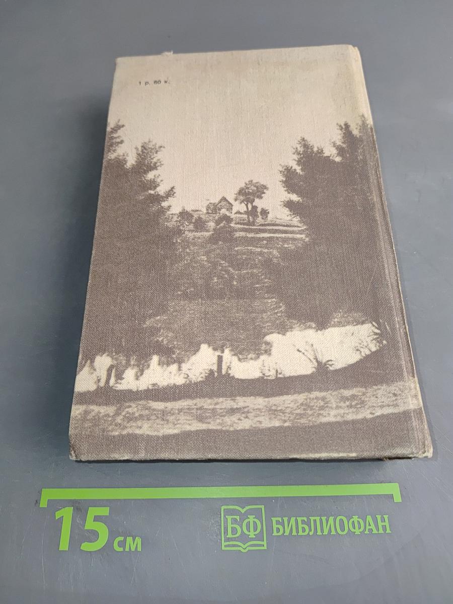 Полное собрание сочинений. Том 3. Пьесы (1868-1871)