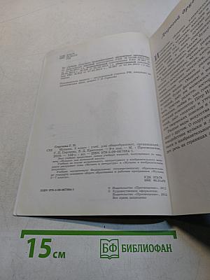 Музыка 5 класс