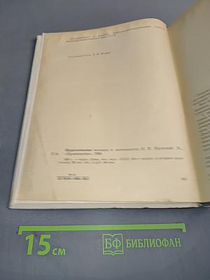 Педагогические взгляды и деятельность Н.К. Крупской