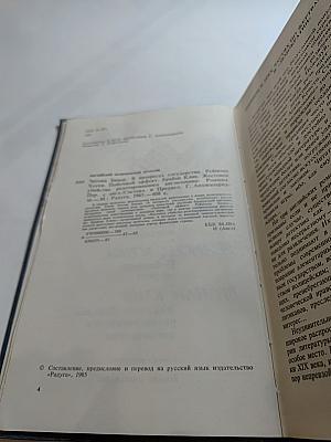 Английский политический детектив