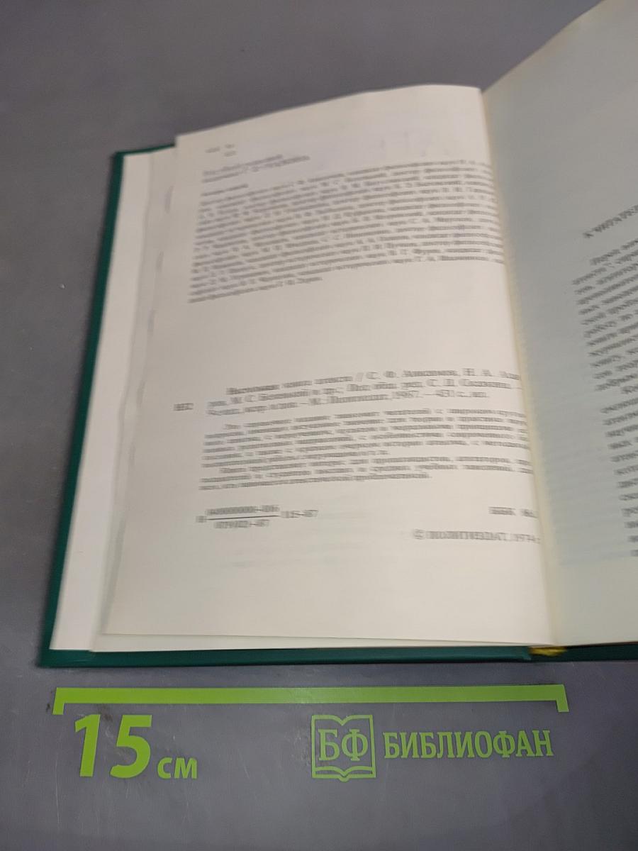 Настольная книга атеиста