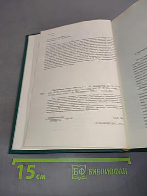 Настольная книга атеиста