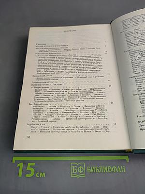 Настольная книга атеиста