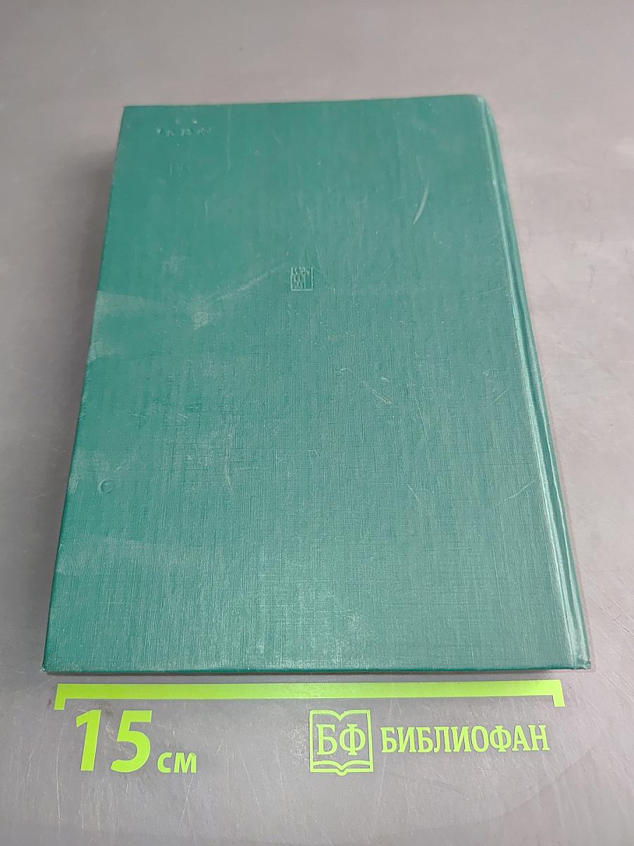 Настольная книга атеиста