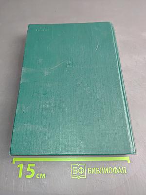 Настольная книга атеиста