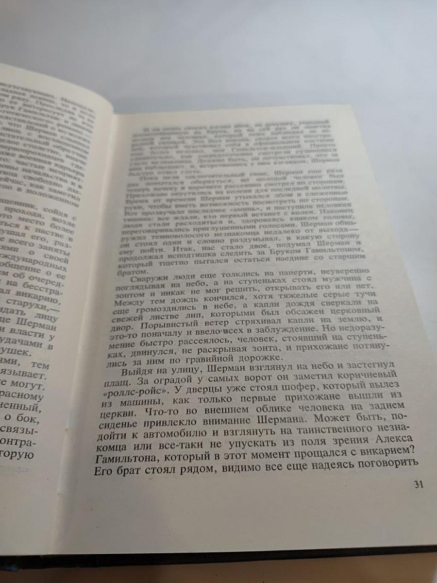 Английский политический детектив