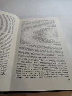 Английский политический детектив