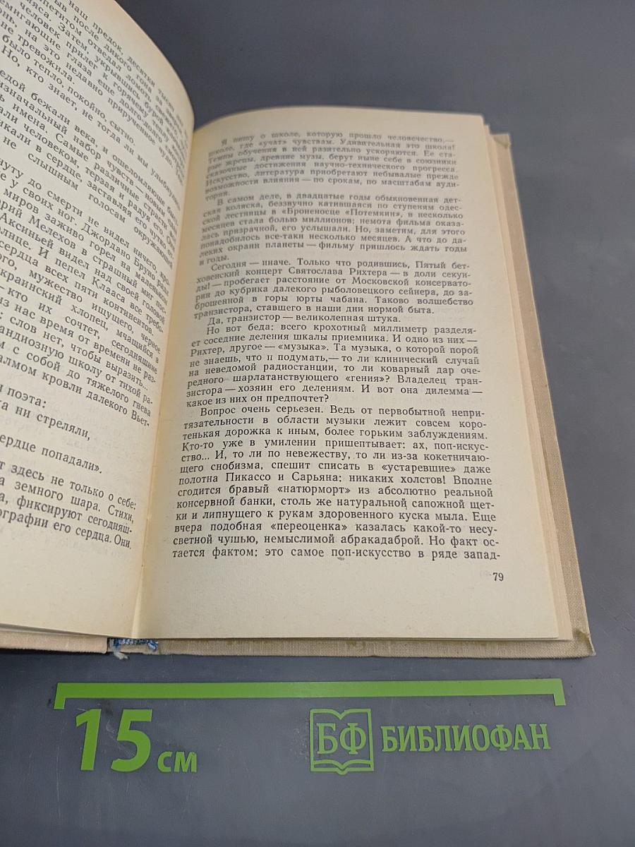 Культура чувств