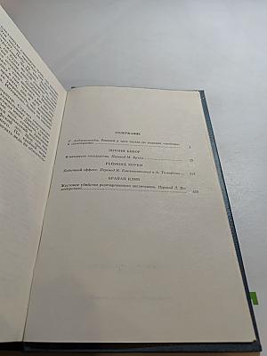 Английский политический детектив