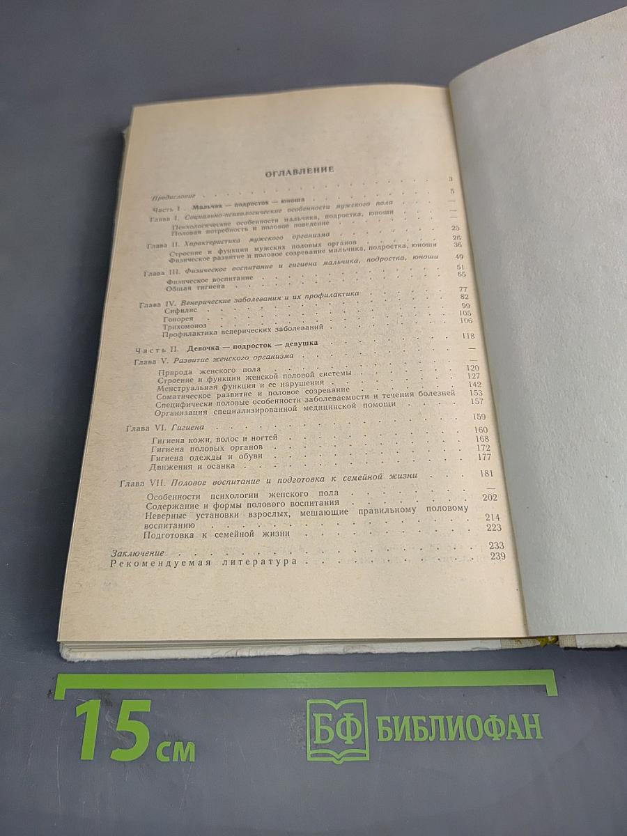 В семье сын и дочь