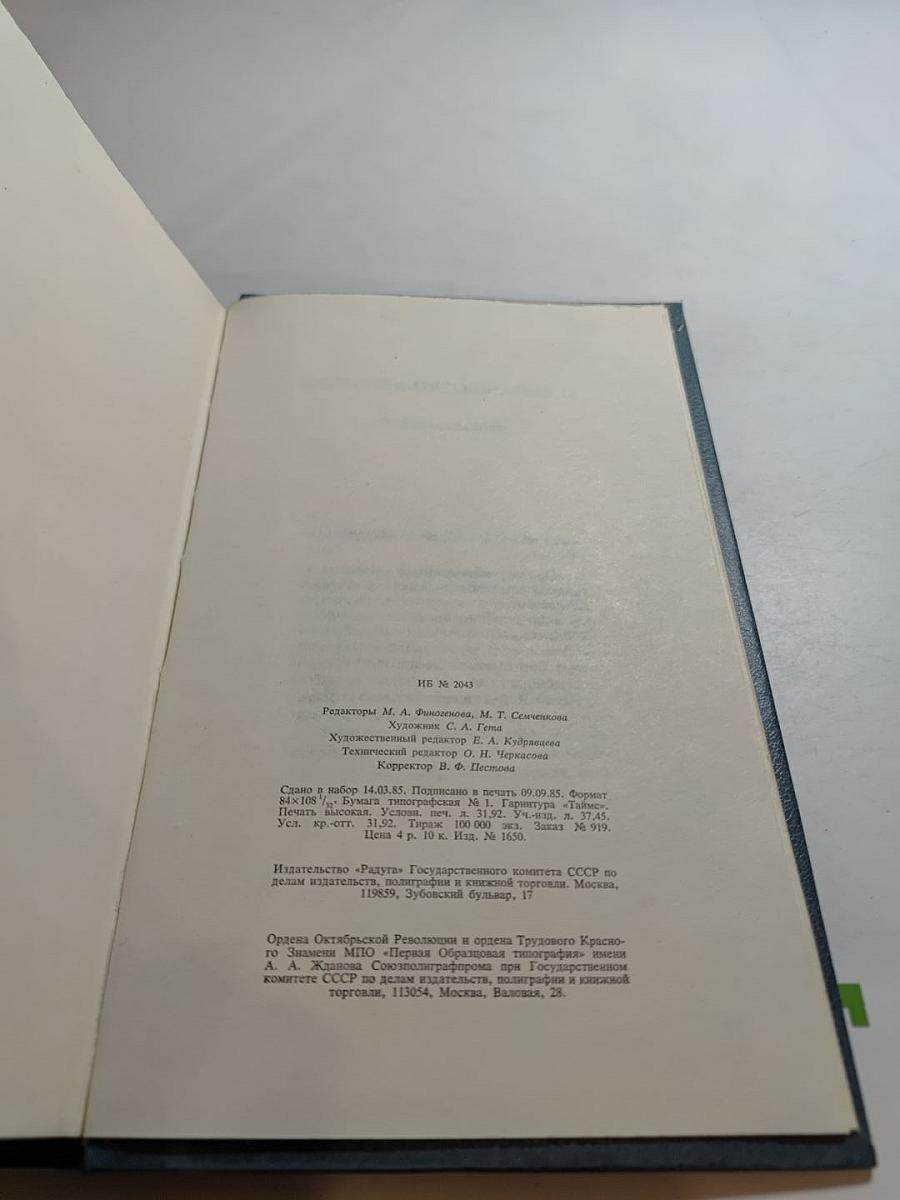 Английский политический детектив