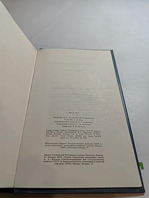 Английский политический детектив