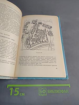 Карта и компас – мои друзья