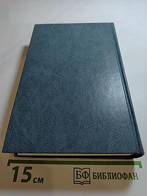 Английский политический детектив