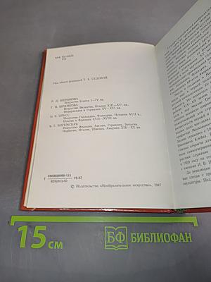 Государственный музей изобразительных искусств имени А. С. Пушкина. Путеводитель по картинной галерее