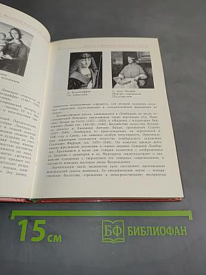 Государственный музей изобразительных искусств имени А. С. Пушкина. Путеводитель по картинной галерее