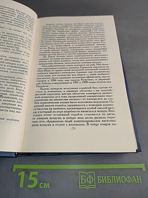 Собрание сочинений в пятнадцати томах. Том 4