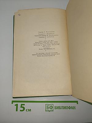 Сочинения. Том второй. Стихотворения, Поэмы