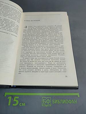 В боях рожденная...